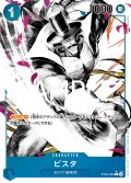 【パラレル仕様】ビスタ[OP_ST22-009_C]