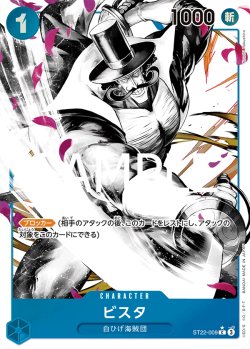 画像1: 【パラレル仕様】ビスタ[OP_ST22-009_C]