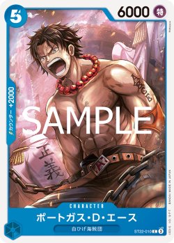 画像1: ポートガス・Ｄ・エース[OP_ST22-010_C]