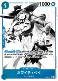 【パラレル仕様】ホワイティベイ[OP_ST22-011_C]