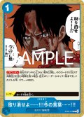 取り消せよ……!!!今の言葉……!!![OP_ST22-016_C]