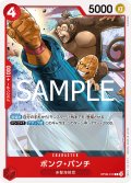 ボンク・パンチ[OP_OP09-010_C]【ST23収録】