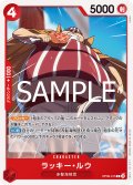 ラッキー・ルウ[OP_OP09-015_R]【ST23収録】