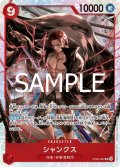 シャンクス[OP_ST23-002_SR]