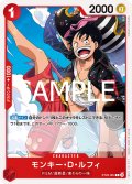 モンキー・Ｄ・ルフィ[OP_ST23-004_C]