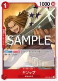 ヤソップ[OP_ST23-005_C]