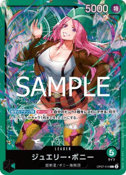 画像1: ジュエリー・ボニー[OP_OP07-019_L]【ST24収録】