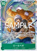 ロー＆ベポ[OP_ST24-004_SR]