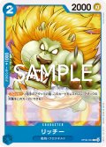 リッチー[OP_OP09-054_C]【ST25収録】