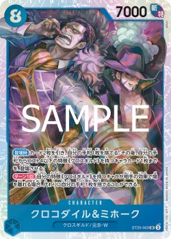 画像1: クロコダイル＆ミホーク[OP_ST25-003_SR]