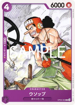 画像1: ウソップ[OP_OP09-063_C]【ST26収録】