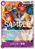 フランキー将軍[OP_ST26-004_C]