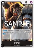 ドクQ[OP_OP09-090_R]【ST27収録】