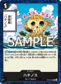 ハチノス[OP_OP09-099_C]【ST27収録】