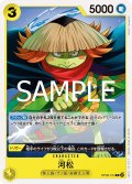 河松[OP_OP06-103_UC]【ST28収録】