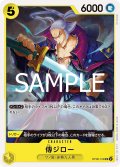 傳ジロー[OP_OP06-109_UC]【ST28収録】