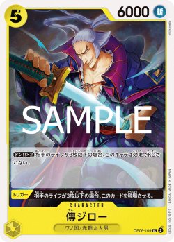 画像1: 傳ジロー[OP_OP06-109_UC]【ST28収録】