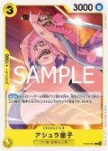 アシュラ童子[OP_ST28-001_C]