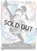 【パラレル仕様】モンキー・Ｄ・ルフィ[OP_ST29-001_L]