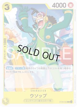 画像1: ウソップ[OP_ST29-002_C]
