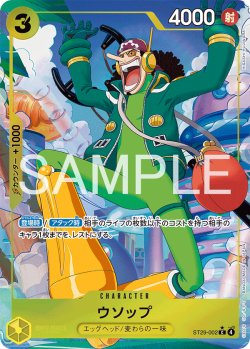画像1: 【パラレル仕様】ウソップ[OP_ST29-002_C]