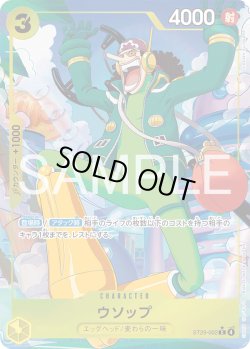 画像1: 【パラレル仕様】ウソップ[OP_ST29-002_C]