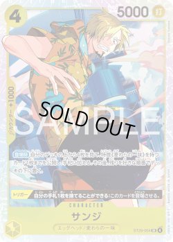 画像1: サンジ[OP_ST29-004_SR]