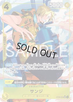 画像1: 【パラレル仕様】サンジ[OP_ST29-004_SR]