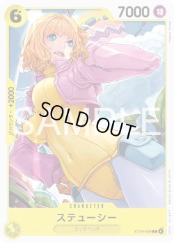 画像1: ステューシー[OP_ST29-006_C]