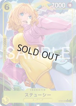 画像1: 【パラレル仕様】ステューシー[OP_ST29-006_C]