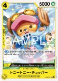 トニー・トニー・チョッパー[OP_ST29-007_C]
