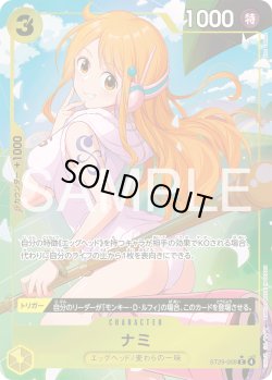 画像1: 【パラレル仕様】ナミ[OP_ST29-008_C]