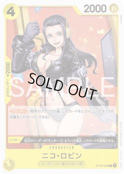 画像1: ニコ・ロビン[OP_ST29-009_C]