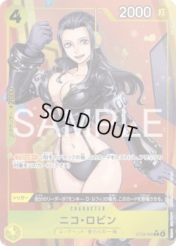 画像1: 【パラレル仕様】ニコ・ロビン[OP_ST29-009_C]