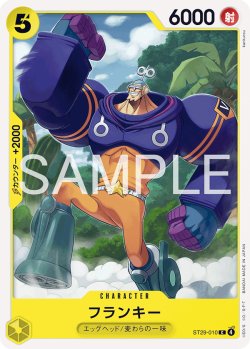 画像1: フランキー[OP_ST29-010_C]