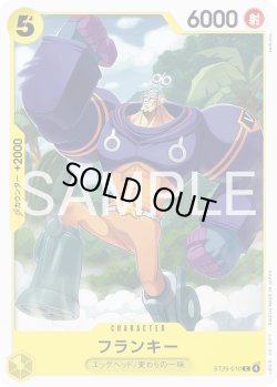 画像1: フランキー[OP_ST29-010_C]