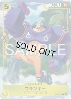 画像1: 【パラレル仕様】フランキー[OP_ST29-010_C]