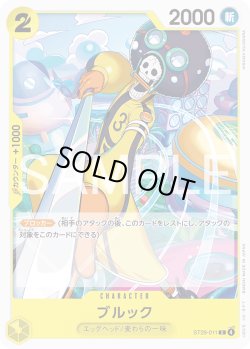 画像1: ブルック[OP_ST29-011_C]