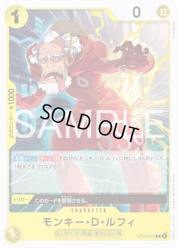 画像1: モンキー・Ｄ・ルフィ[OP_ST29-012_C]
