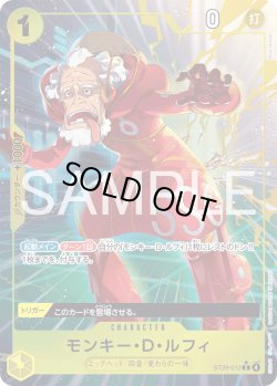画像1: 【パラレル仕様】モンキー・Ｄ・ルフィ[OP_ST29-012_C]