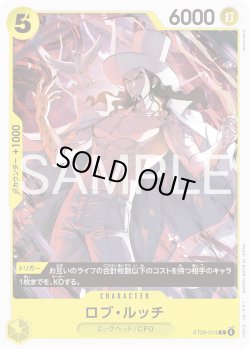 画像1: ロブ・ルッチ[OP_ST29-013_C]