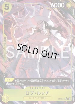 画像1: 【パラレル仕様】ロブ・ルッチ[OP_ST29-013_C]