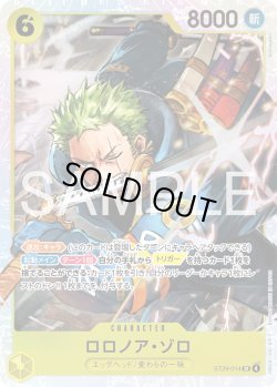 画像1: ロロノア・ゾロ[OP_ST29-014_SR]