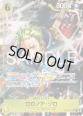 【パラレル仕様】ロロノア・ゾロ[OP_ST29-014_SR]