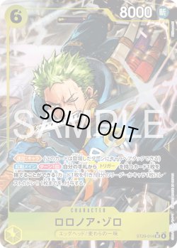 画像1: 【パラレル仕様】ロロノア・ゾロ[OP_ST29-014_SR]