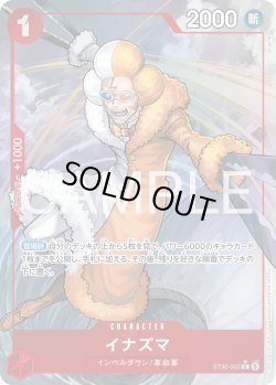 画像1: 【パラレル仕様】イナズマ[OP_ST30-002_C]