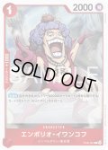 エンポリオ・イワンコフ[OP_ST30-004_C]