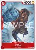 ジョズ[OP_ST30-005_C]