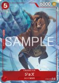 【パラレル仕様】ジョズ[OP_ST30-005_C]