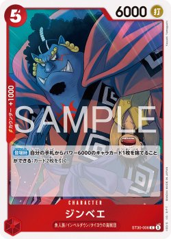 画像1: ジンベエ[OP_ST30-006_C]